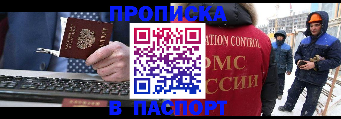 временная регистрация госуслуги в Исилькуле