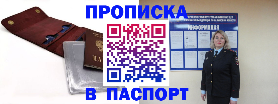 временная прописка в Исилькуле