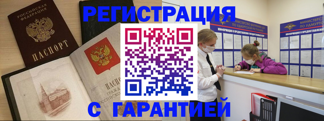 временная регистрация госуслуги в Исилькуле